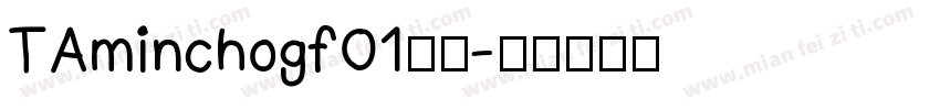 TA mincho gf 01字体字体转换